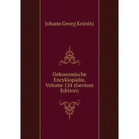 

Книга Oekonomische Encyklopädie, Volume 124