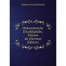 

Книга Oekonomische Encyklopädie, Volume 46