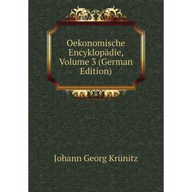 

Книга Oekonomische Encyklopädie, Volume 3