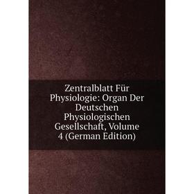 

Книга Zentralblatt Für Physiologie: Organ Der Deutschen Physiologischen Gesellschaft, Volume 4 (German Edition)