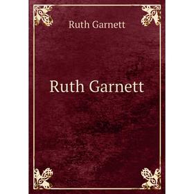 

Книга Ruth Garnett