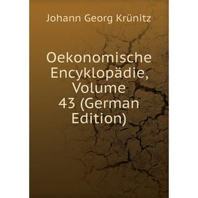 

Книга Oekonomische Encyklopädie, Volume 43