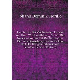 

Книга Geschichte Der Zeichnenden Künste Von Ihrer Wiederauflebung Bis Auf Die Neuesten Zeiten: Bd. Die Geschichte Der Venezianischen, Lombardischen Un