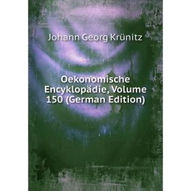

Книга Oekonomische Encyklopädie, Volume 150