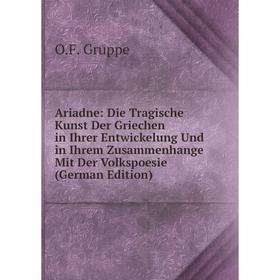 

Книга Ariadne: Die Tragische Kunst Der Griechen in Ihrer Entwickelung Und in Ihrem Zusammenhange Mit Der Volkspoesie (German Edition)