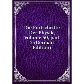 

Книга Die Fortschritte Der Physik, Volume 50, part 2 (German Edition)