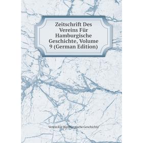 

Книга Zeitschrift Des Vereins Für Hamburgische Geschichte, Volume 9 (German Edition)