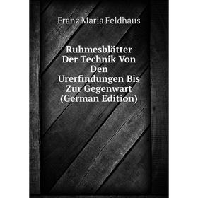 

Книга Ruhmesblätter Der Technik Von Den Urerfindungen Bis Zur Gegenwart (German Edition)