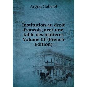 

Книга Institution au droit françois, avec une table des matieres Volume 01 (French Edition)