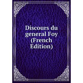 

Книга Discours du general Foy (French Edition)