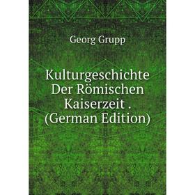 

Книга KulturGeschichte Der Römischen Kaiserz eit.