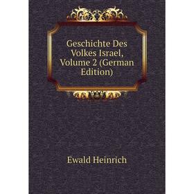 

Книга Geschichte Des Volkes Israel, Volume 2 (German Edition)