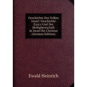 

Книга Geschichte Des Volkes Israel: Geschichte Ezra's Und Der Heiligherrschaft in Israel Bis Christus (German Edition)