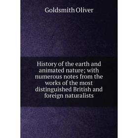 

Книга History of the earth and animated nature; with numerous notes from the works of the most distinguished British and foreign naturalists