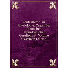

Книга Zentralblatt Für Physiologie: Organ Der Deutschen Physiologischen Gesellschaft, Volume 2 (German Edition)