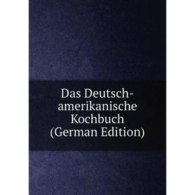 

Книга Das Deutsch-amerikanische Kochbuch (German Edition)