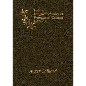 

Книга Poésies Languedociennes Et Françaises (Occitan Edition)