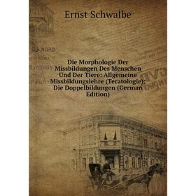

Книга Die Morphologie Der Missbildungen Des Menschen Und Der Tiere: Allgemeine Missbildungslehre (Teratologie); Die Doppelbildungen (German Edition)