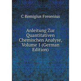 

Книга Anleitung Zur Quantitativen Chemischen Analyse, Volume 1 (German Edition)