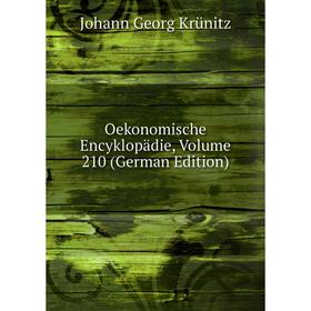 

Книга Oekonomische Encyklopädie, Volume 210