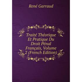 

Книга Traité Théorique Et Pratique Du Droit Pénal Français, Volume 2 (French Edition)