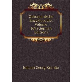 

Книга Oekonomische Encyklopädie, Volume 169