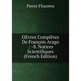 

Книга OEvres Complètes de François Arago: 8 Notices Scientifiques