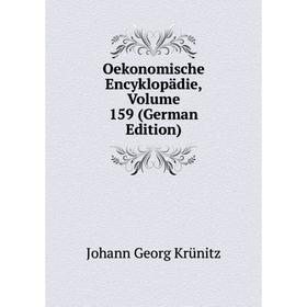

Книга Oekonomische Encyklopädie, Volume 159