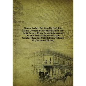 

Книга Neues Archiv Der Gesellschaft Für Ältere Deutsche Geschichtskunde Zur Beförderung Einer Gesammtausgabe Der QuellenSchriften Deutscher Geschichte