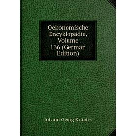 

Книга Oekonomische Encyklopädie, Volume 136