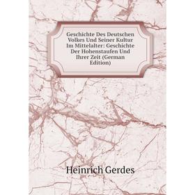 

Книга Geschichte Des Deutschen Volkes Und Seiner Kultur Im Mittelalter: Geschichte Der Hohenstaufen Und Ihrer Zeit (German Edition)