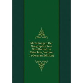 

Книга Mitteilungen Der Geographischen Gesellschaft in München, Volume 1
