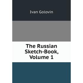 

Книга The Russian Sketch-Book, Volume 1