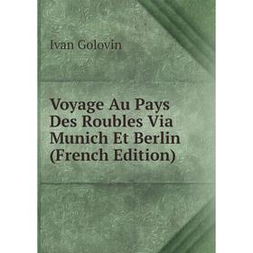 

Книга Voyage Au Pays Des Roubles Via Munich Et Berlin (French Edition)