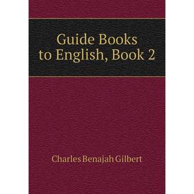 

Книга Guide Books to English, Book 2