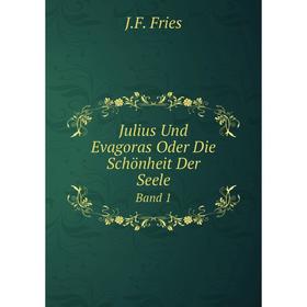

Книга Julius Und Evagoras Oder Die Schönheit Der SeeleBand 1