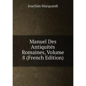 

Книга Manuel Des Antiquités Romaines, Volume 8