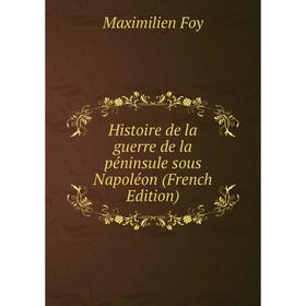 

Книга Histoire de la guerre de la péninsule sous Napoléon (French Edition)