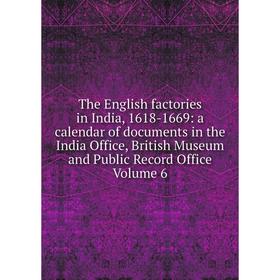 

Книга The English factories in India, 1618-1669: a calendar of documents in the India Office, British Museum and Public Record Office Volume 6
