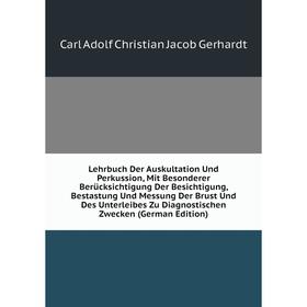 

Книга Lehrbuch Der Auskultation Und Perkussion, Mit Besonderer Berücksichtigung Der Besichtigung, Bestastung Und Messung Der Brust Und Des Unterleibes