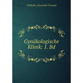 

Книга Gynäkologische Klinik: 1. Bd