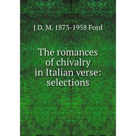 

Книга The romances of chivalry in Italian verse: selections