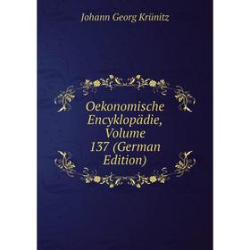 

Книга Oekonomische Encyklopädie, Volume 137