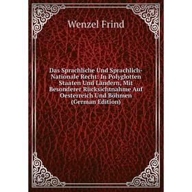 

Книга Das Sprachliche Und Sprachlich-Nationale Recht: In Polyglotten Staaten Und Ländern, Mit Besonderer Rücksichtnahme Auf Oesterreich Und Böhmen (Ge