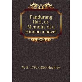 

Книга Pandurang Hàrì, or, Memoirs of a Hindoo a novel