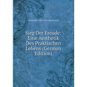 

Книга Sieg Der Freude: Eine Aesthetik Des Praktischen Lebens (German Edition)