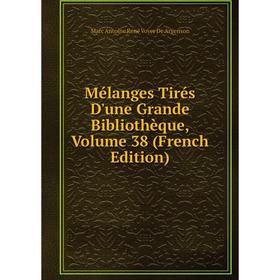 

Книга Mélanges tirés d'une grande bibliothèque, Volume 38