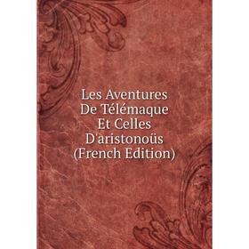 

Книга Les Aventures De Télémaque Et Celles D'aristonoüs