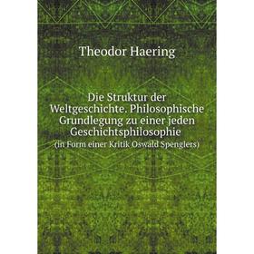 

Книга Die Struktur der Weltgeschichte. Philosophische Grundlegung zu einer jeden Geschichtsphilosophie (in Form einer Kritik Oswald Spenglers)