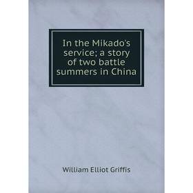 

Книга In the Mikado's service; a story of two battle summers in China